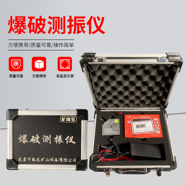 伽师爆破测振仪的工作原理是什么？