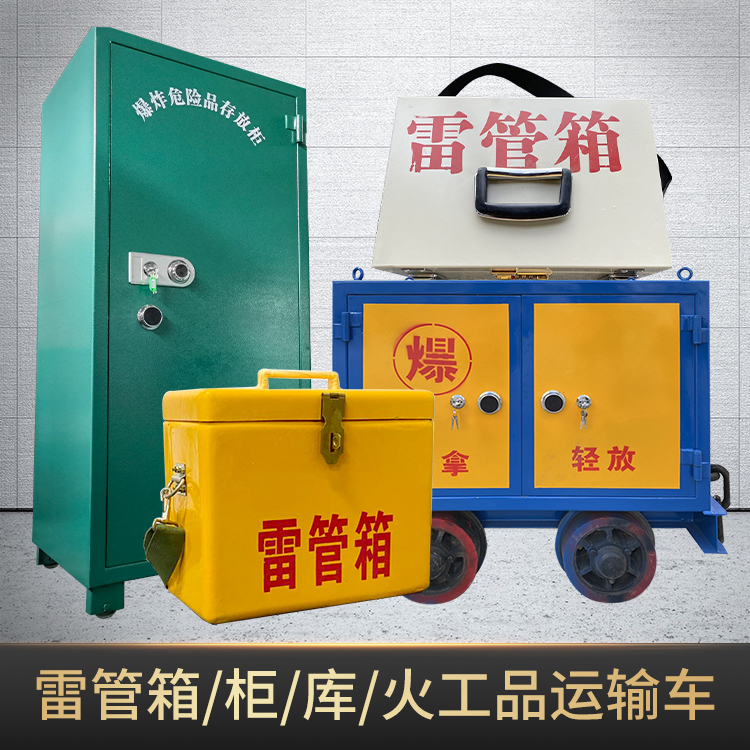 伽师危险品存放柜使用注意事项全解析