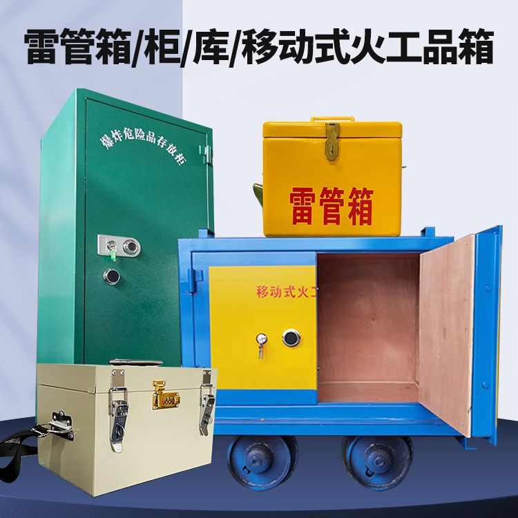 伽师凯龙KL-600YD/KL-762YD/KL-900YD火工品运输车的标准规格型号和尺寸说明
